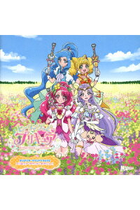 楽天ブックス ヒーリングっど プリキュア オリジナル サウンドトラック2 プリキュア サウ ンド オアシス 寺田志保 他 Cd 楽天ブックス ヒーリングっど プリキュア オリジナル サウンドトラック2 プリキュア サウ ンド オアシス 寺田志保 他 Cd